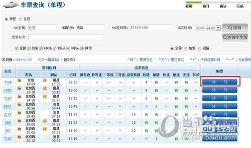 12306學生票如何購買 學生票購買方法介紹