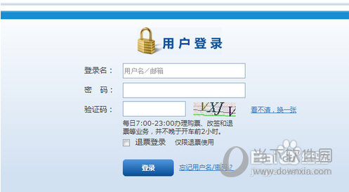 12306學生票如何購買 學生票購買方法介紹