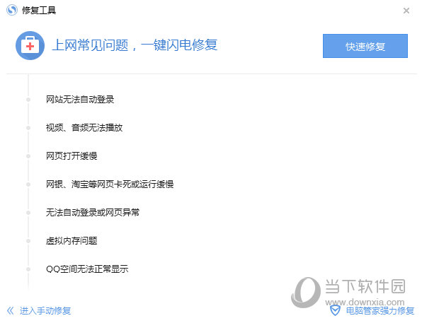 搜狗高速瀏覽器打不開網頁是什么原因 打不開網頁解決辦法分享