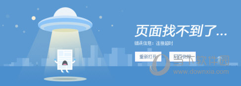 搜狗高速瀏覽器打不開網頁是什么原因 打不開網頁解決辦法分享