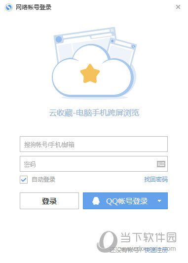 搜狗高速瀏覽器收藏夾刪除不掉是什么原因 收藏夾刪除不掉解決方法分享