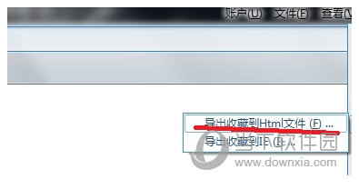 搜狗高速瀏覽器收藏夾如何備份 收藏夾備份教程分享