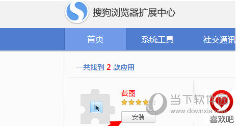 搜狗瀏覽器如何添加擴(kuò)展插件 添加插件方法分享