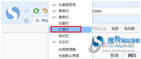 搜狗瀏覽器如何添加擴(kuò)展插件 添加插件方法分享