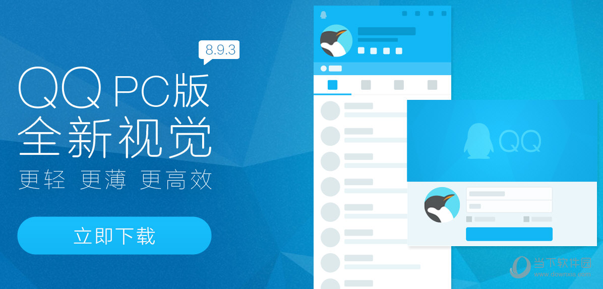 QQ如何打開騰訊網迷你版 打開騰訊網mini版方法分享