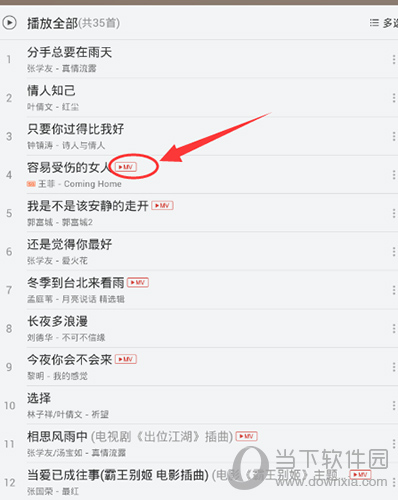 網易云音樂歌單怎么導入?導入方法說明