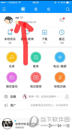 酷狗如何添加好友 添加好友的方法說(shuō)明