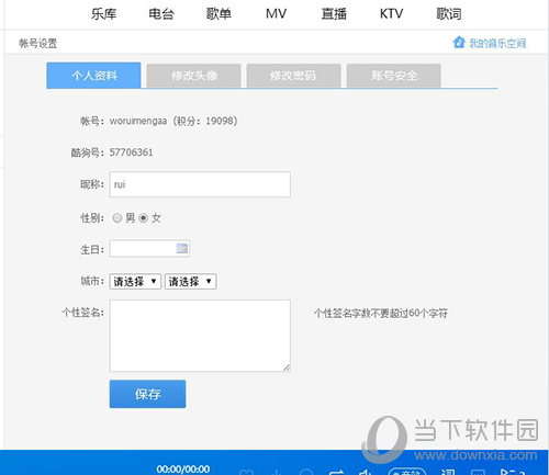 酷狗等級如何查看 查看等級方法說明