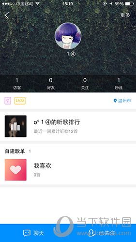 酷狗如何看別人的歌單 查看好友歌單方法分享