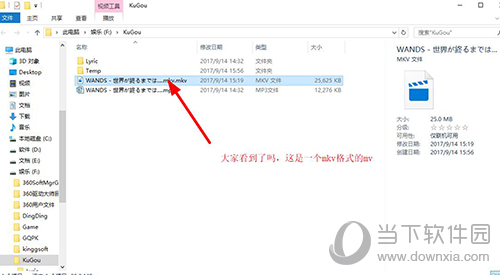酷狗下載的mv是哪種格式 mv轉換mp4方法分享