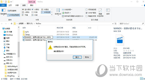酷狗下載的mv是哪種格式 mv轉換mp4方法分享