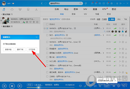 酷狗下載的音樂在什么文件夾里 存放音樂的文件夾位置說明