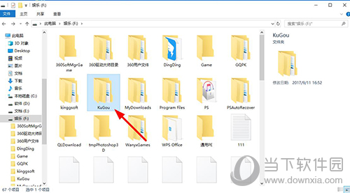 酷狗下載的音樂在什么文件夾里 存放音樂的文件夾位置說明