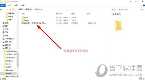 酷狗下載的音樂在什么文件夾里 存放音樂的文件夾位置說明