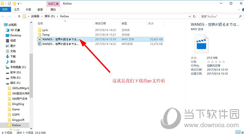 酷狗下載的mv在什么位置 下載的mv位置說明