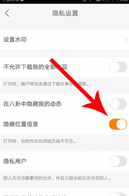 快手位置不對如何設置？快手位置不對設置步驟一覽