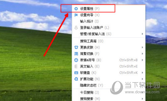 搜狗輸入法在QQ上打不出漢字是什么原因 解決辦法分享