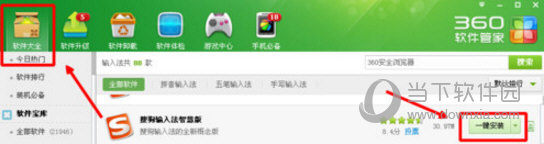 搜狗輸入法在QQ上打不出漢字是什么原因 解決辦法分享