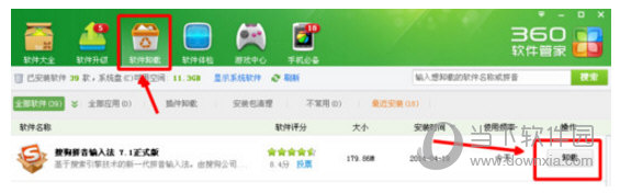 搜狗輸入法在QQ上打不出漢字是什么原因 解決辦法分享
