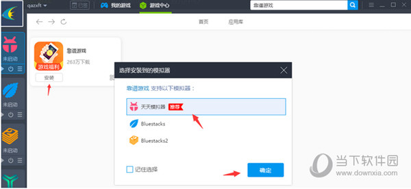 靠譜助手如何多開微信 多開微信號步驟分享