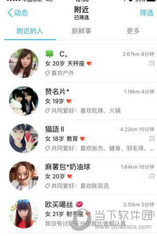 手機QQ如何給附近的人送禮物 給附近人送禮物的方法分享