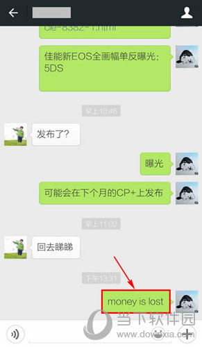 微信如何把中文翻譯英文 聊天翻譯功能分享