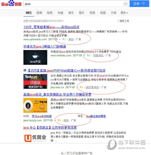 百度搜索引擎怎么使用 搜索引擎使用方法介紹