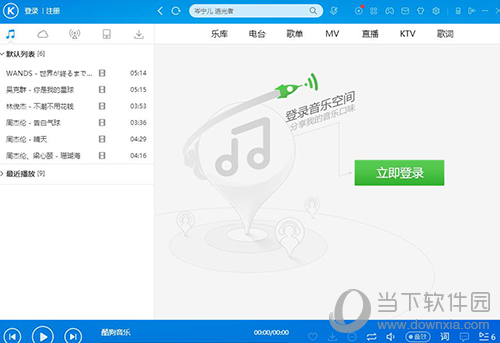 如何注銷酷狗賬號 注銷賬號方法分享