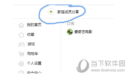 愛奇藝會員可以同時多少人用 同時登陸最多人數介紹