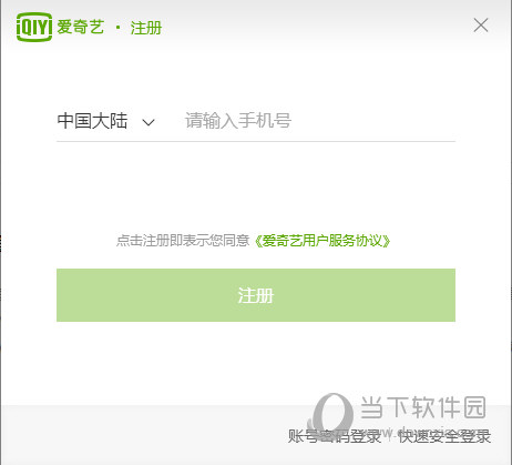 愛奇藝會員如何開通 開通愛奇藝會員方法介紹