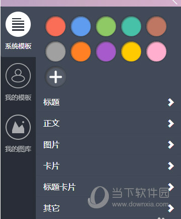 微信公眾平臺(tái)如何排版 排版技巧分享