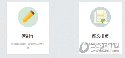 微信公眾平臺(tái)如何排版 排版技巧分享