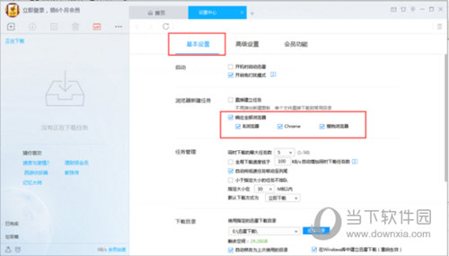 搜狗瀏覽器下載器怎么設置 搜狗瀏覽器下載器設置一覽