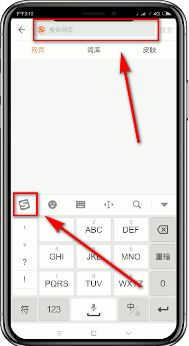 搜狗輸入法怎么取消按鍵聲_取消按鍵聲圖文操作全覽