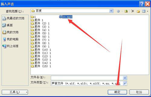 PPT如何添加聲音文件_PPT添加聲音文件指南
