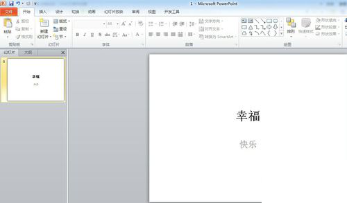 PPT如何增加撤回次數(shù)_PPT增加撤回次數(shù)方法一覽