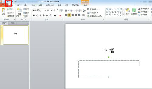 PPT如何增加撤回次數(shù)_PPT增加撤回次數(shù)方法一覽