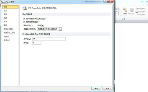 PPT如何增加撤回次數(shù)_PPT增加撤回次數(shù)方法一覽