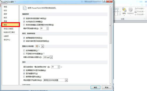 PPT如何增加撤回次數(shù)_PPT增加撤回次數(shù)方法一覽