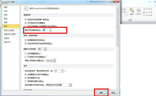 PPT如何增加撤回次數(shù)_PPT增加撤回次數(shù)方法一覽
