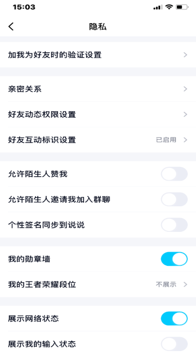 qq怎么綁定關(guān)系? qq綁定關(guān)系教程分享