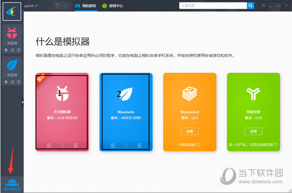 靠譜助手如何多開微信 多開方法介紹
