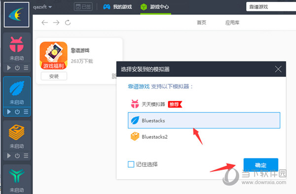 靠譜助手如何多開微信 多開方法介紹