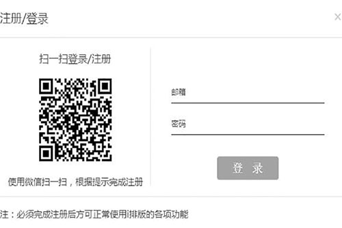i排版如何授權微信 微信授權方法分享