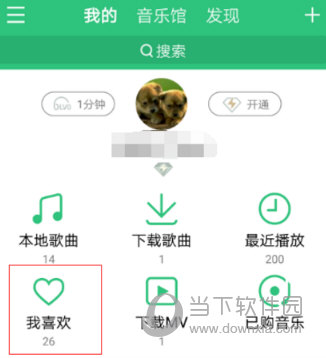 QQ音樂里的歌曲被刪除了怎么辦？QQ音樂歌曲恢復方法