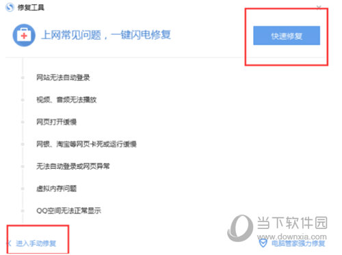 搜狗瀏覽器崩潰了怎么辦 搜狗瀏覽器修復教程
