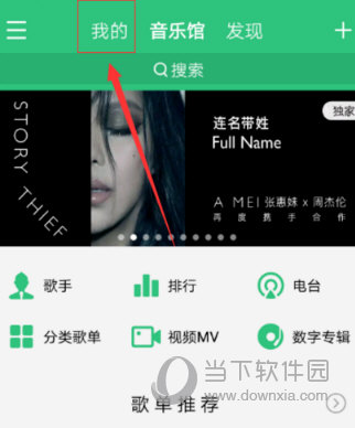 QQ音樂里的歌曲被刪除了怎么辦？QQ音樂歌曲恢復方法