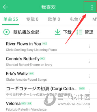 QQ音樂里的歌曲被刪除了怎么辦？QQ音樂歌曲恢復方法
