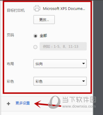 QQ瀏覽器打印在哪里 網頁打印操作流程