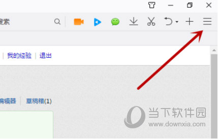 QQ瀏覽器打印在哪里 網頁打印操作流程